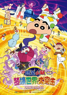 无敌僵尸王电影