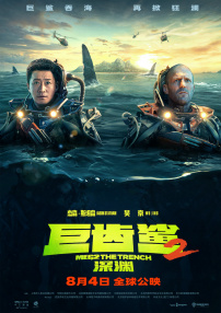 无敌僵尸王电影